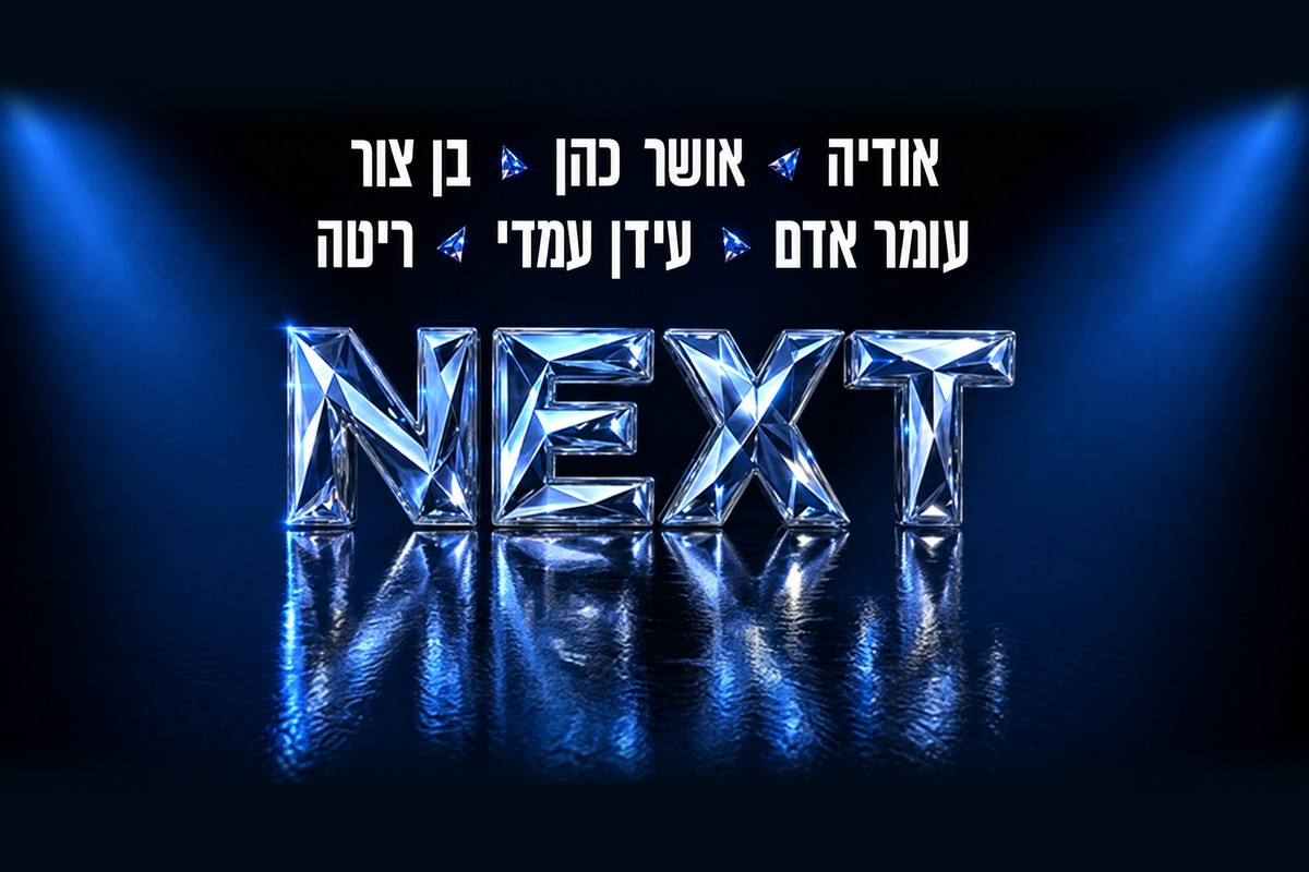 NEXT