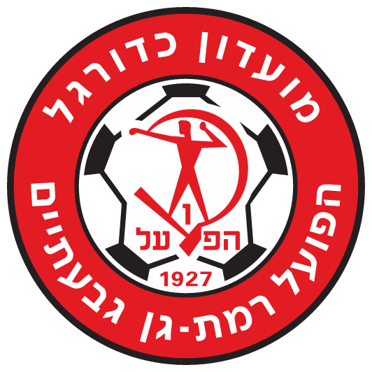 הפועל רמת גן